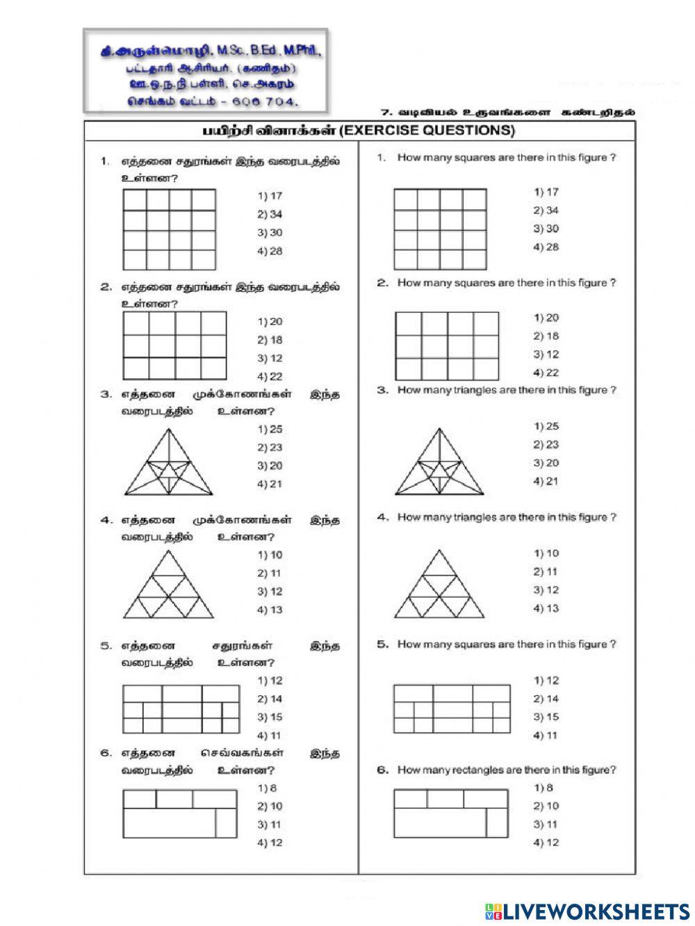 வடிவியல்