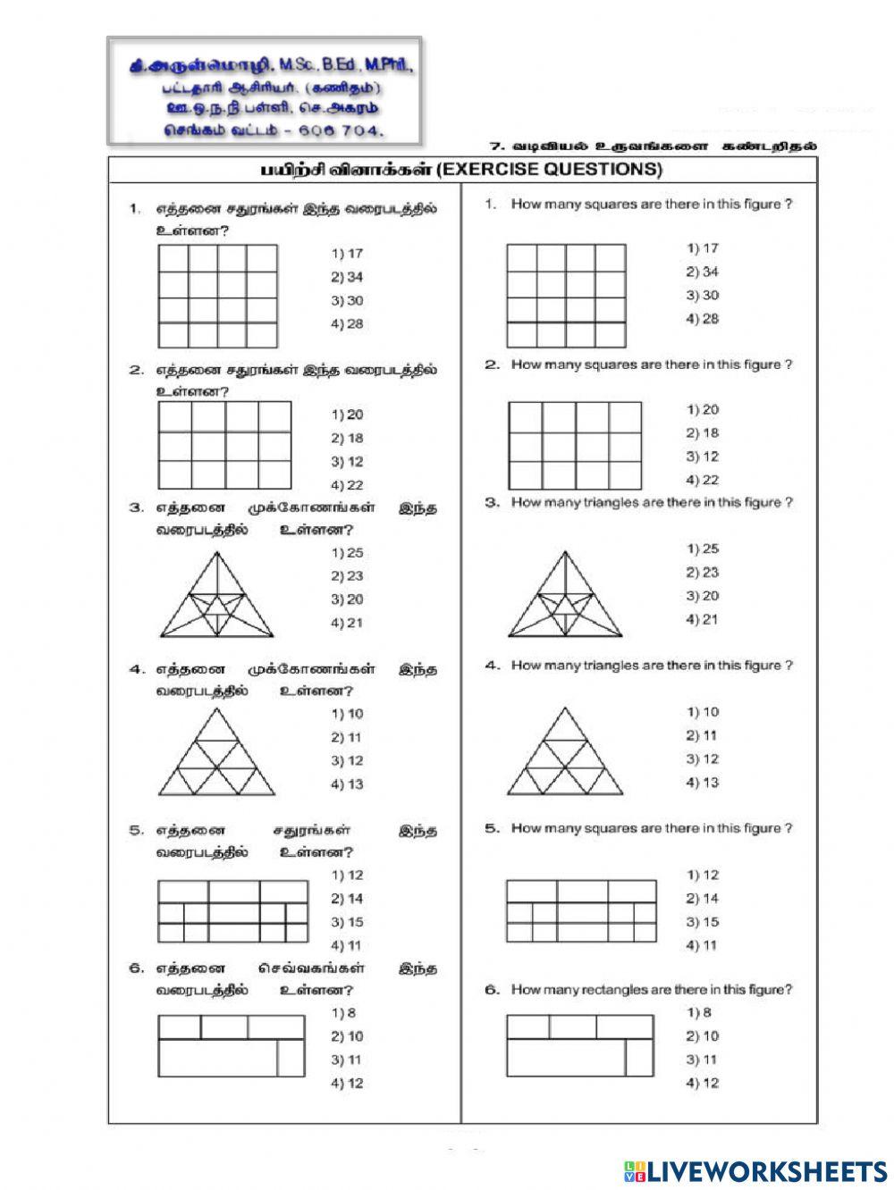 வடிவியல்