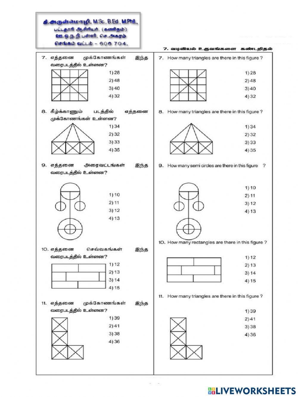 வடிவியல்