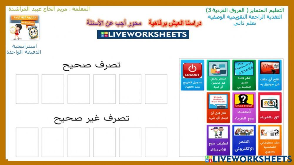 العيش برفاهية