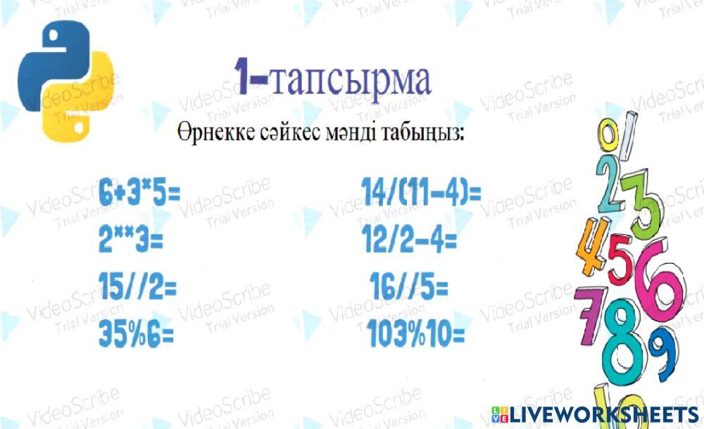 Информатика 6 класс