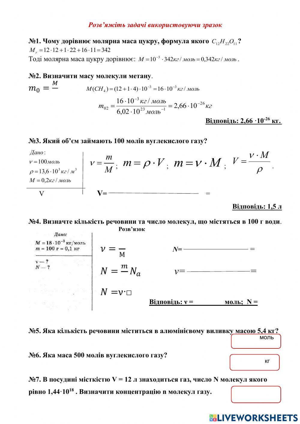 Основні положення МКТ