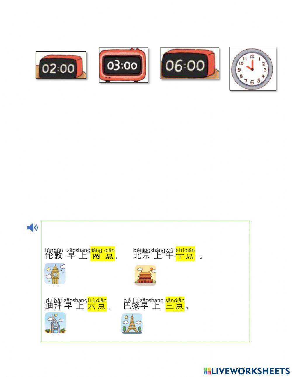 几点了-whole group