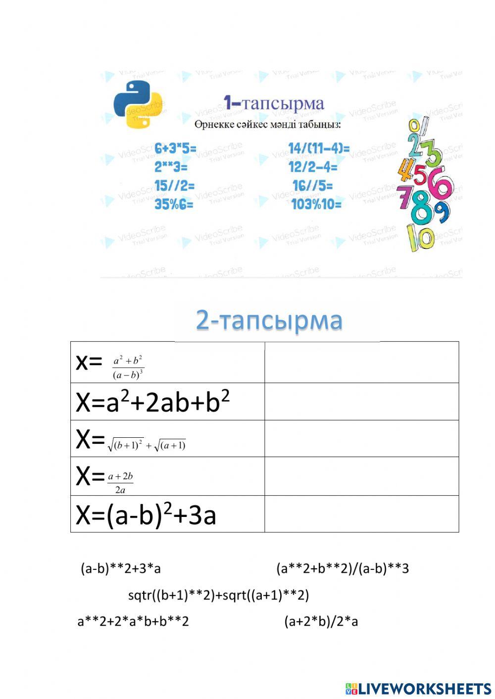 Информатика