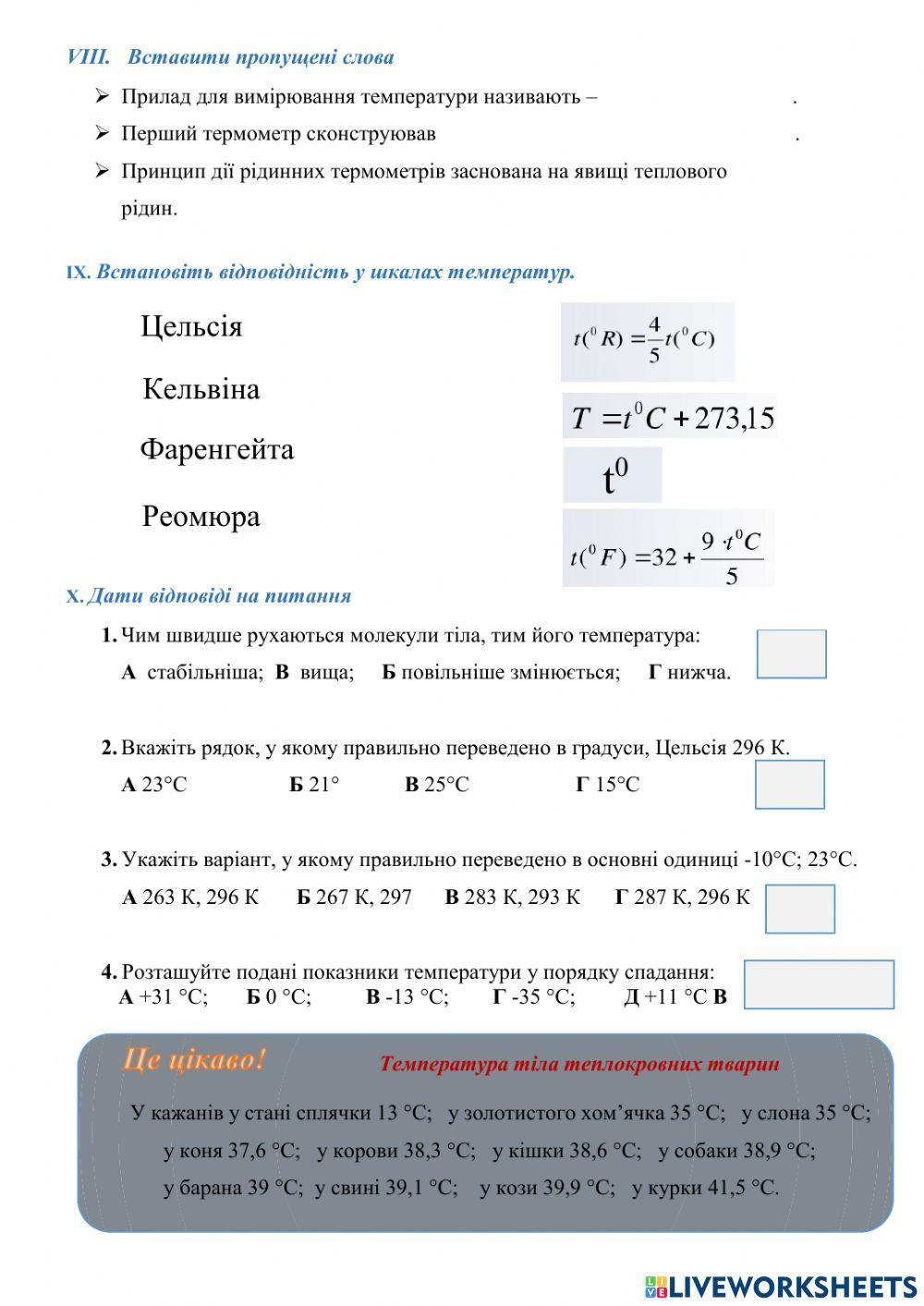 Основне рівняння МКТ
