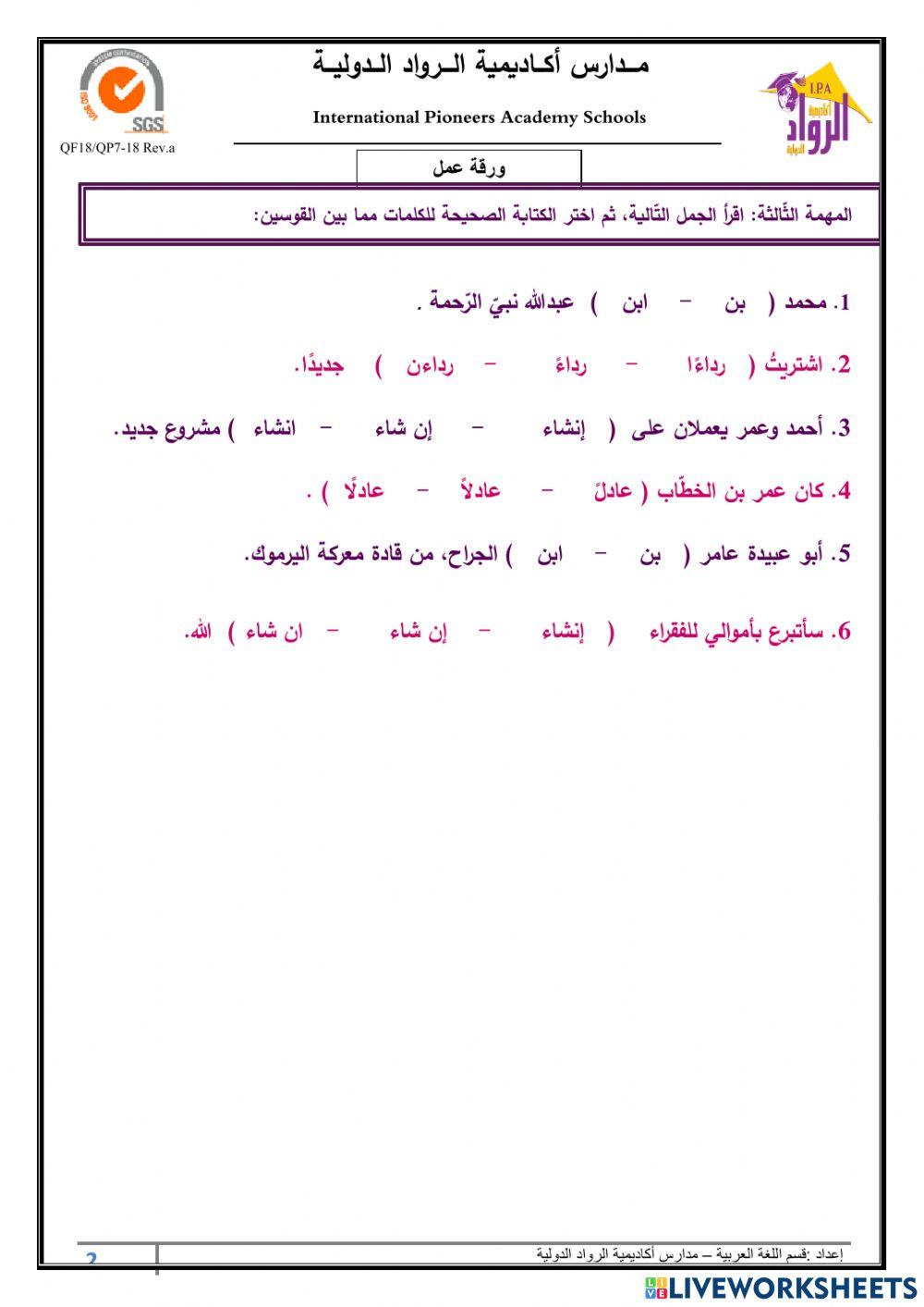 ورقة عمل مراجعة وحدة 4
