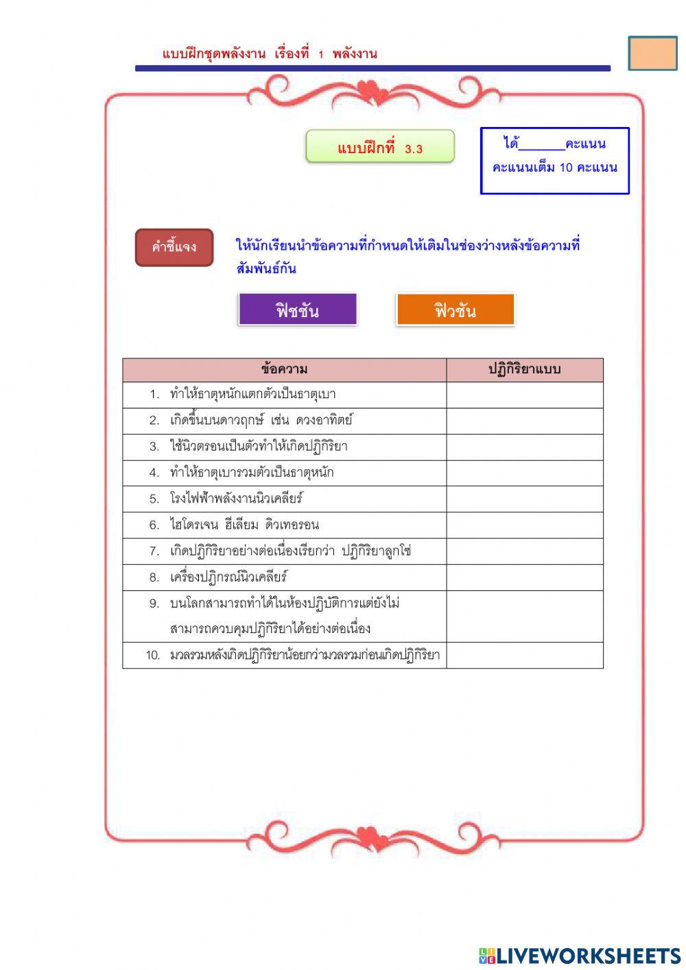 พลังงานนิวเคลียร์