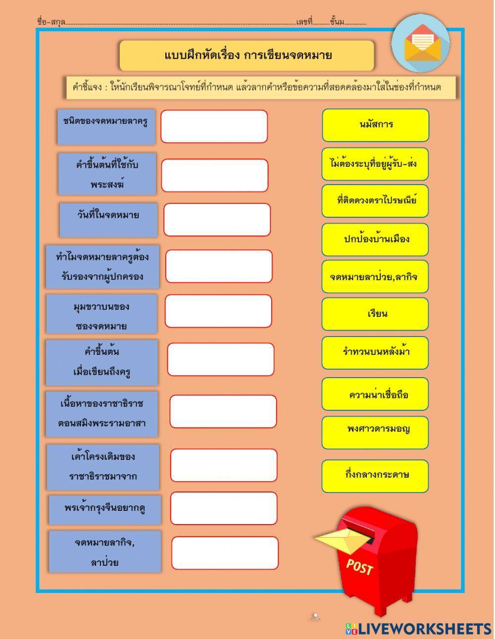 ใบงานจดหมาย,รายงาน