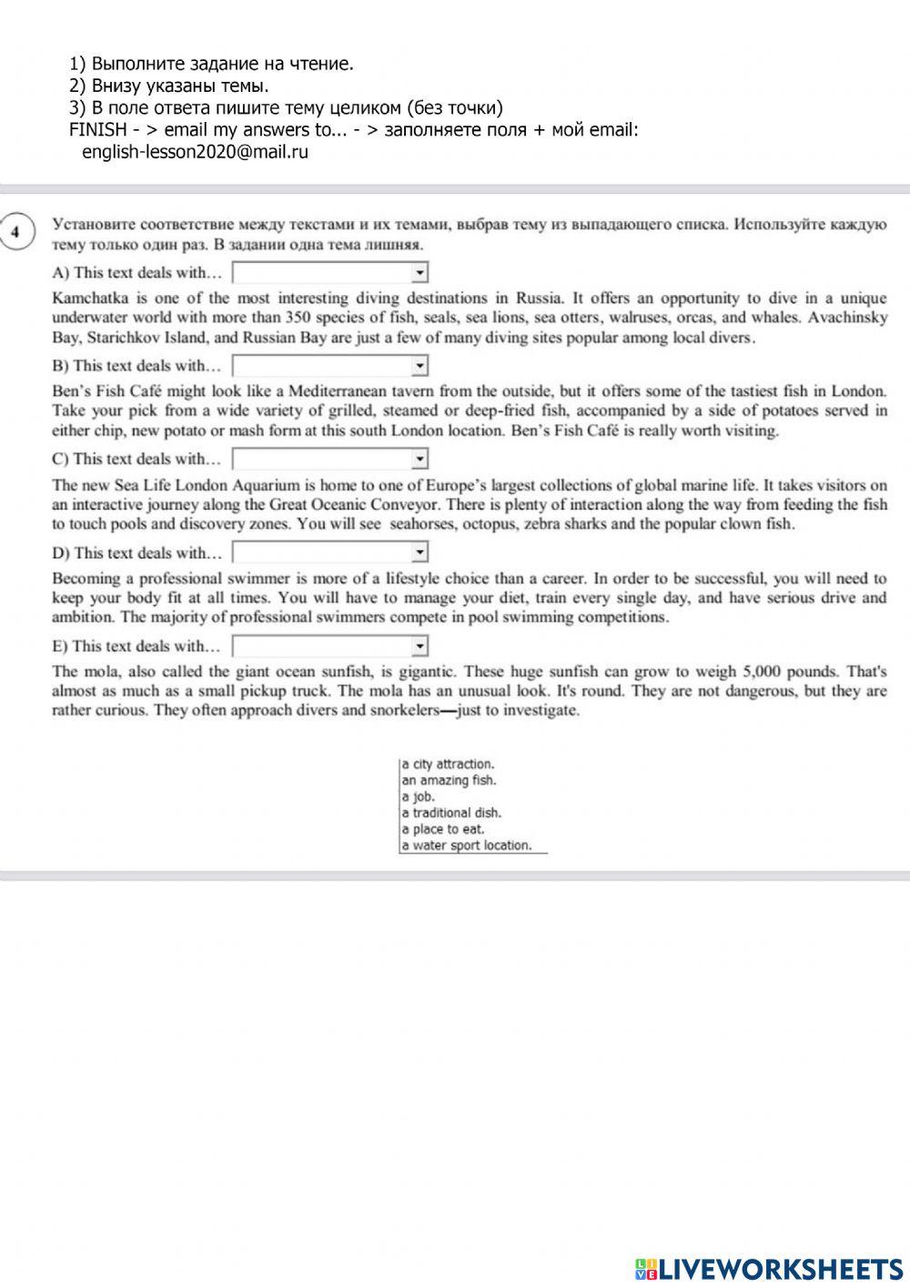 ВПР Английский язык, 7 класс