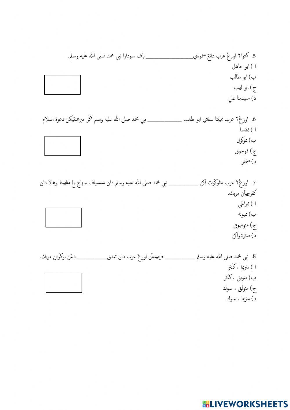 Sambutan terhadap dakwah Nabi Muhammad