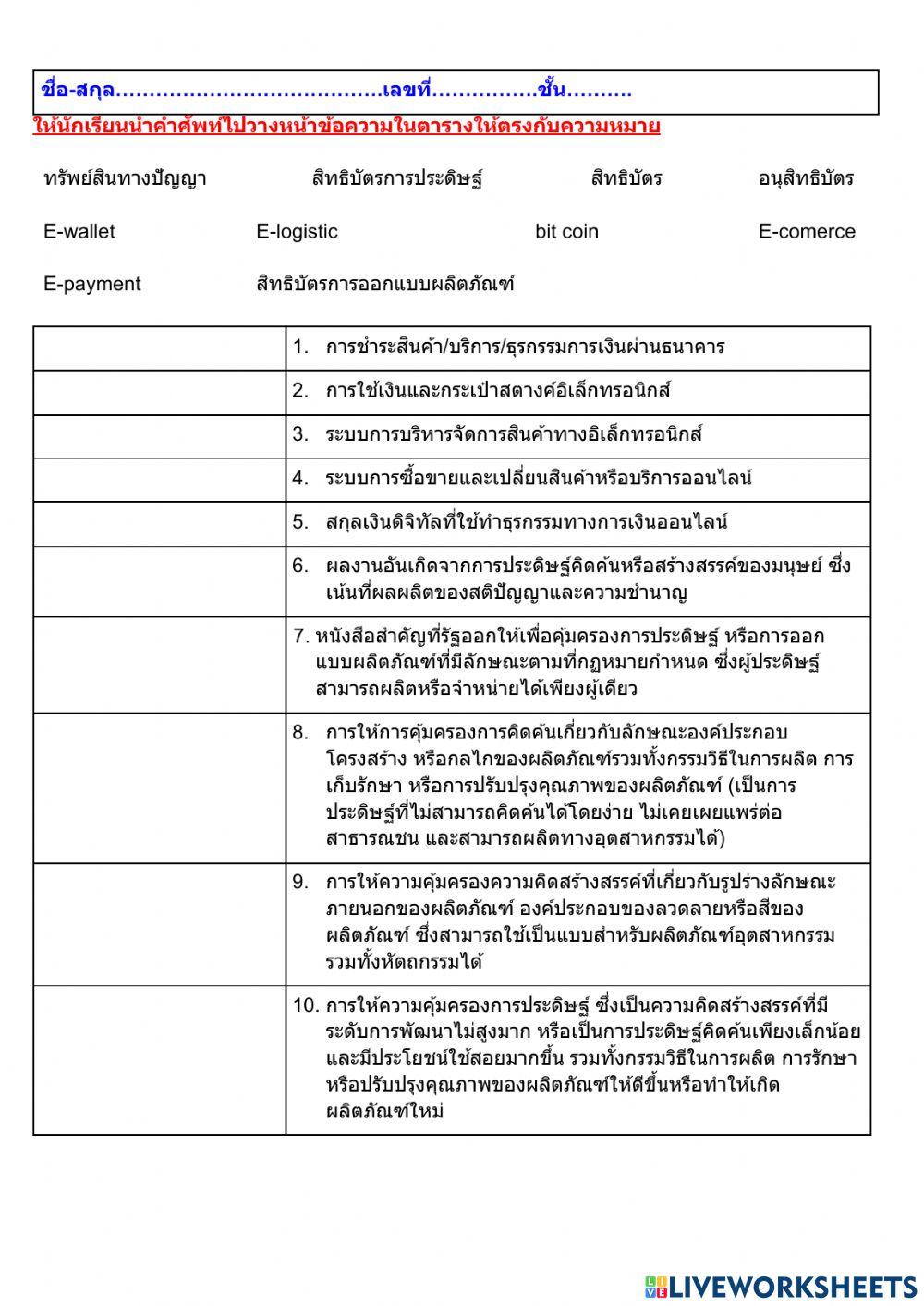 ใบกิจกรรม 4.1