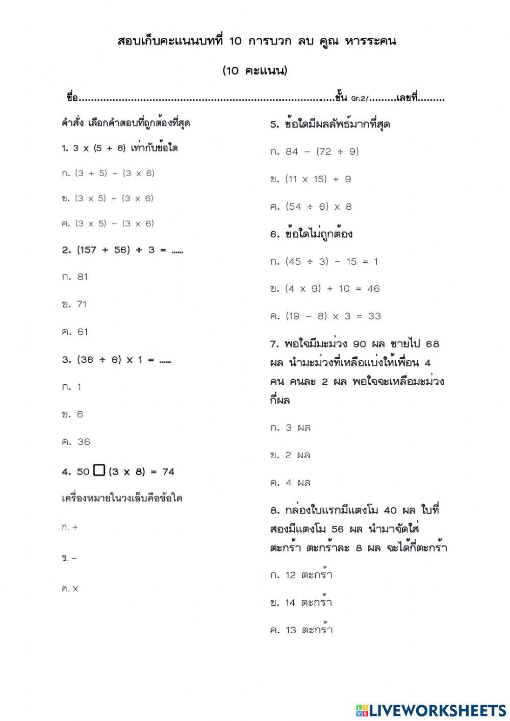 คณิตศาตร์
