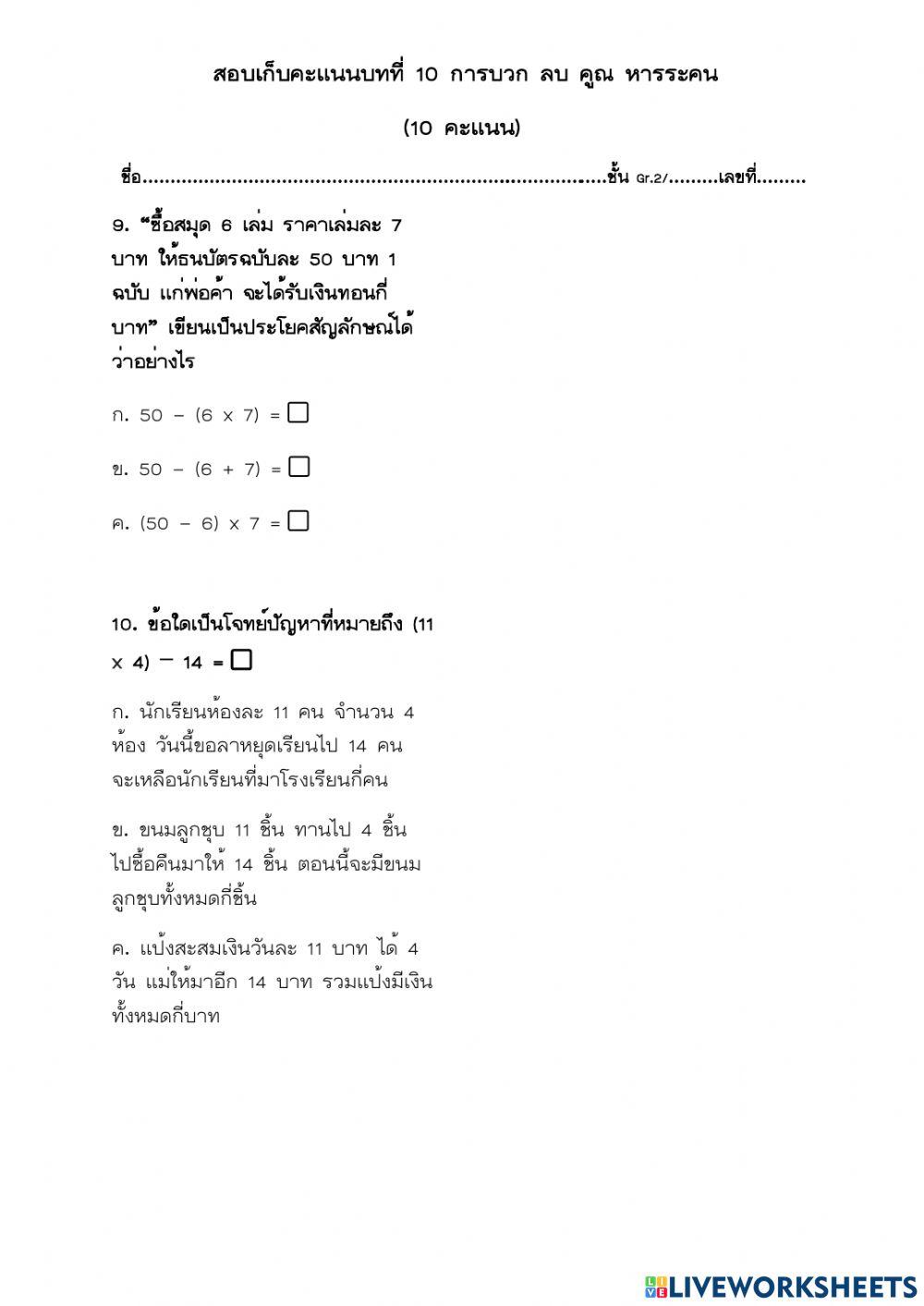 คณิตศาตร์