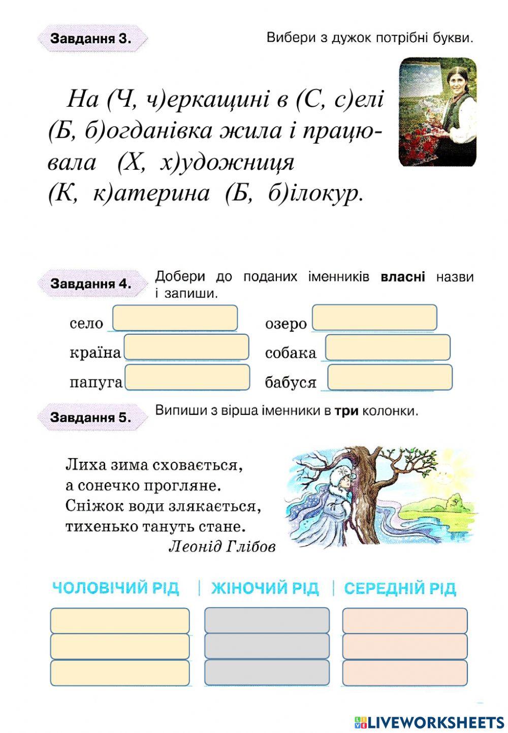 Діагностична робота ІІ варіант