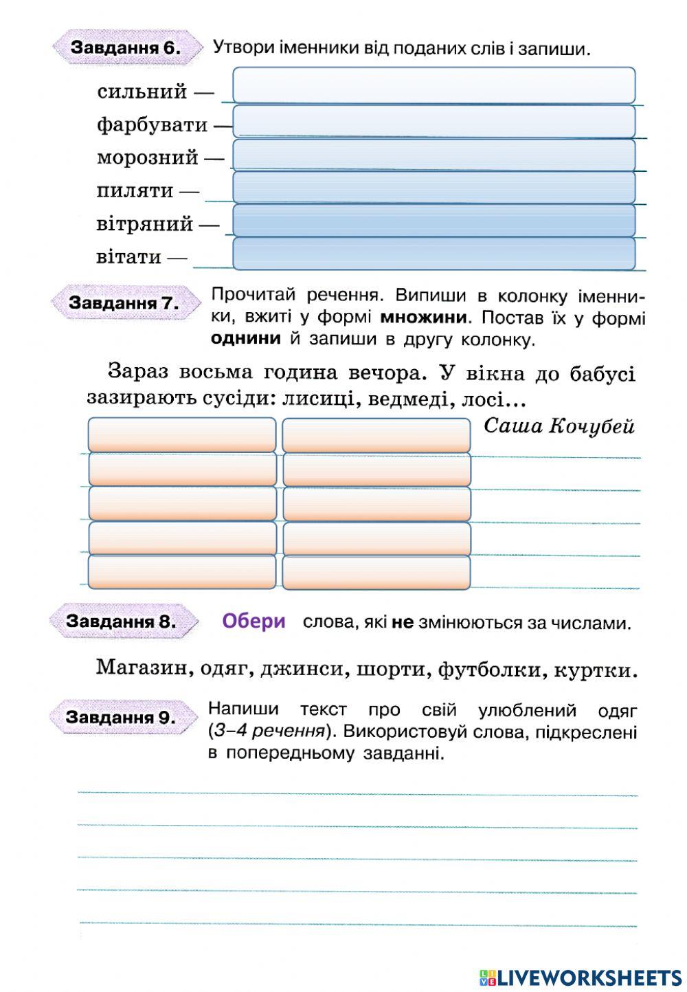 Діагностична робота ІІ варіант