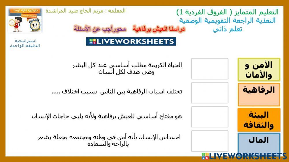 تربية اخلاقية