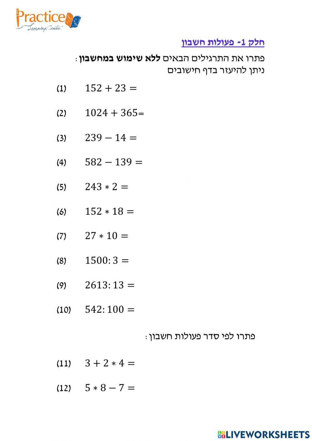 מבדק חשבון מבדק חשבון