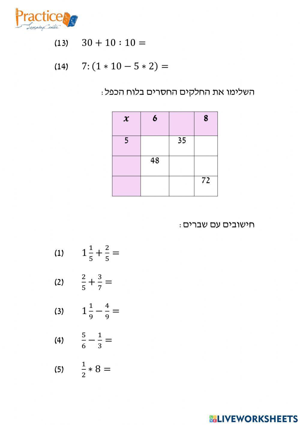 מבדק חשבון מבדק חשבון