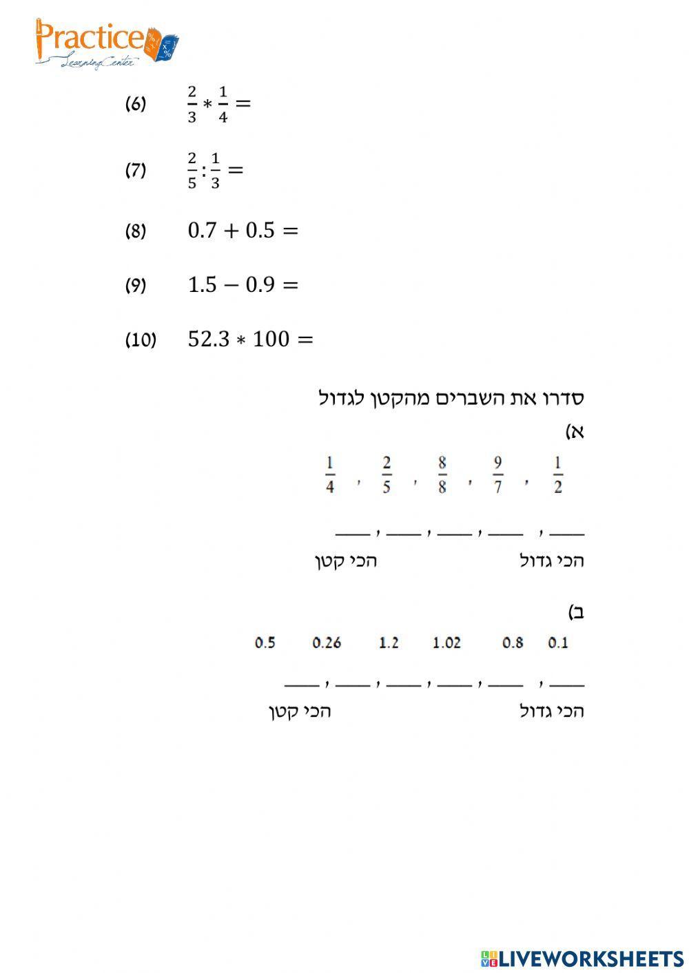 מבדק חשבון מבדק חשבון