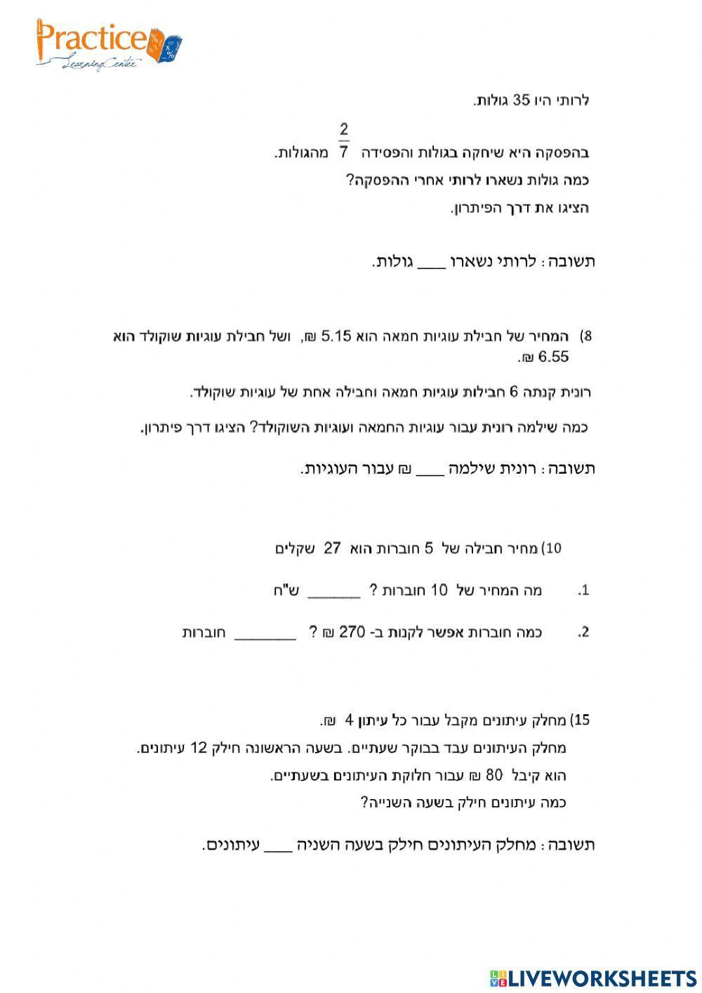 מבדק חשבון מבדק חשבון