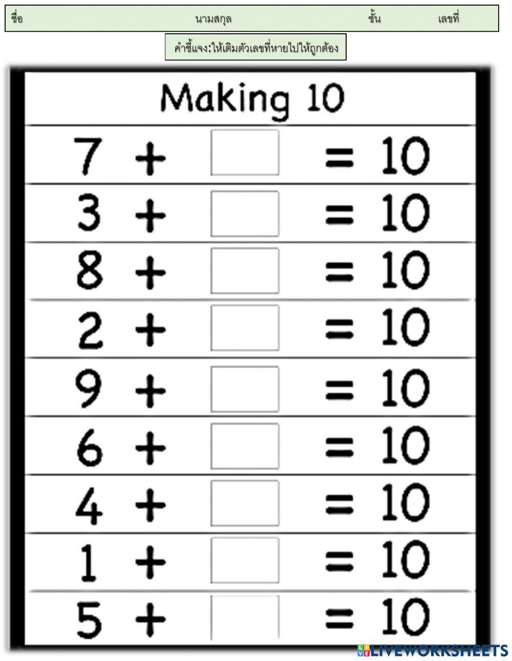 ใบงานคณิตศาสตร์
