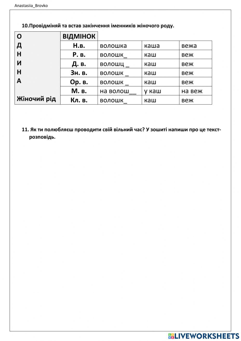 Іменник interactive activity | Live Worksheets