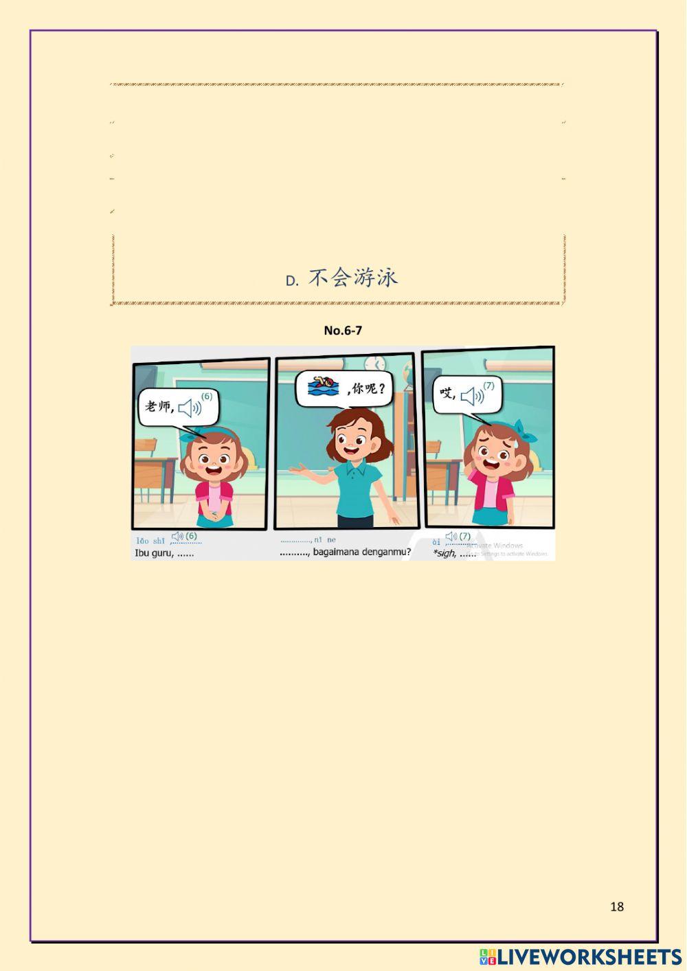 A5-2 我会打篮球