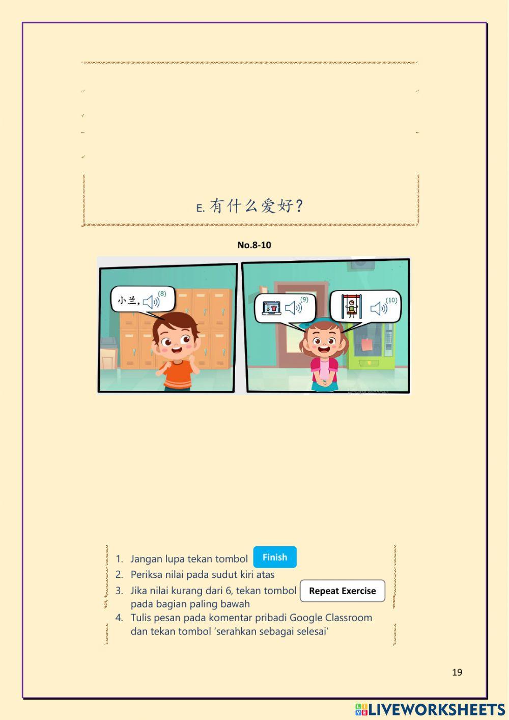 A5-2 我会打篮球