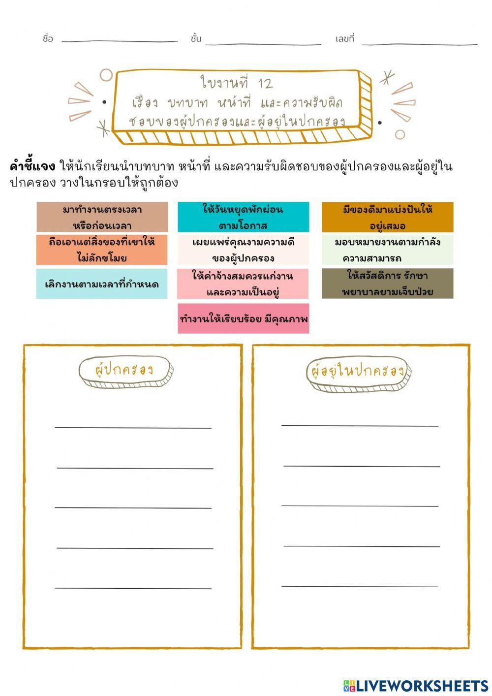 ทิศเบื้องล่าง