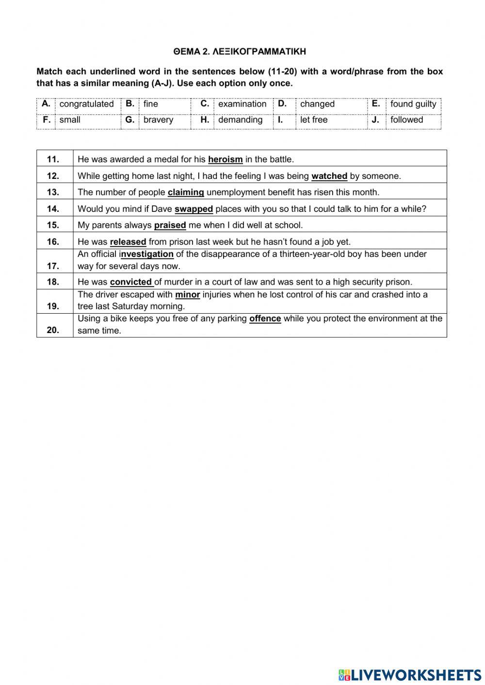 Τράπεζα Θεμάτων-Α' Λυκείου-Αγγλικά-13562-On duty