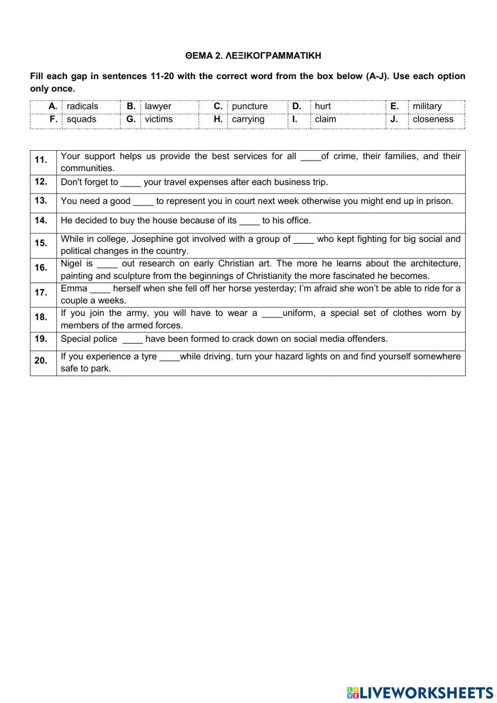 Τράπεζα Θεμάτων-Α' Λυκείου-Αγγλικά-13561-On duty