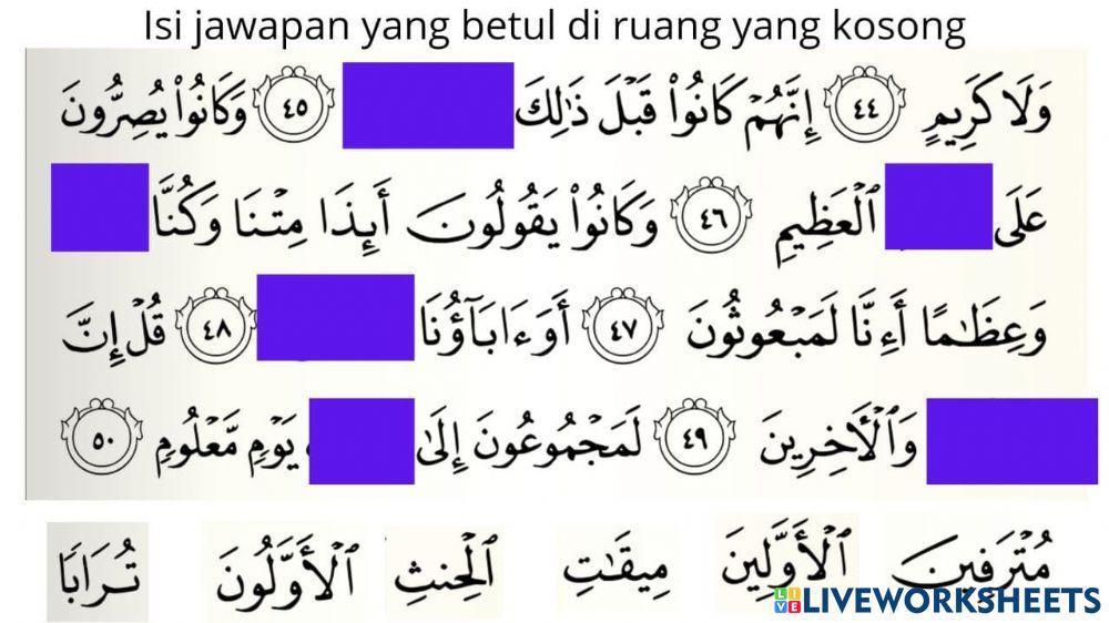 Surah Al-Waqiah