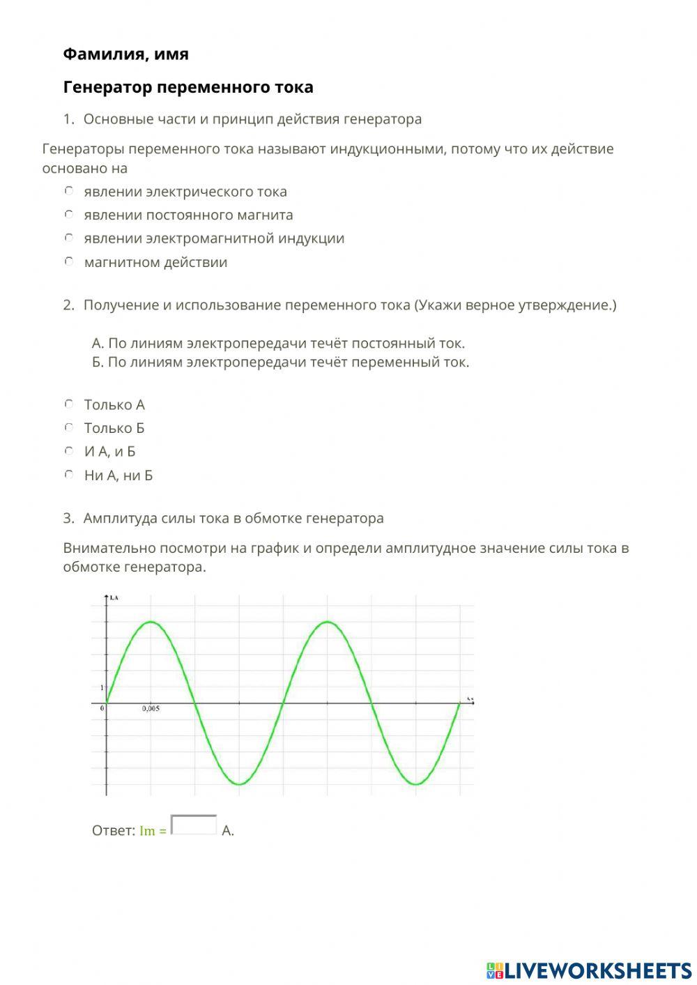 Производство, передача и использование электроэнергии