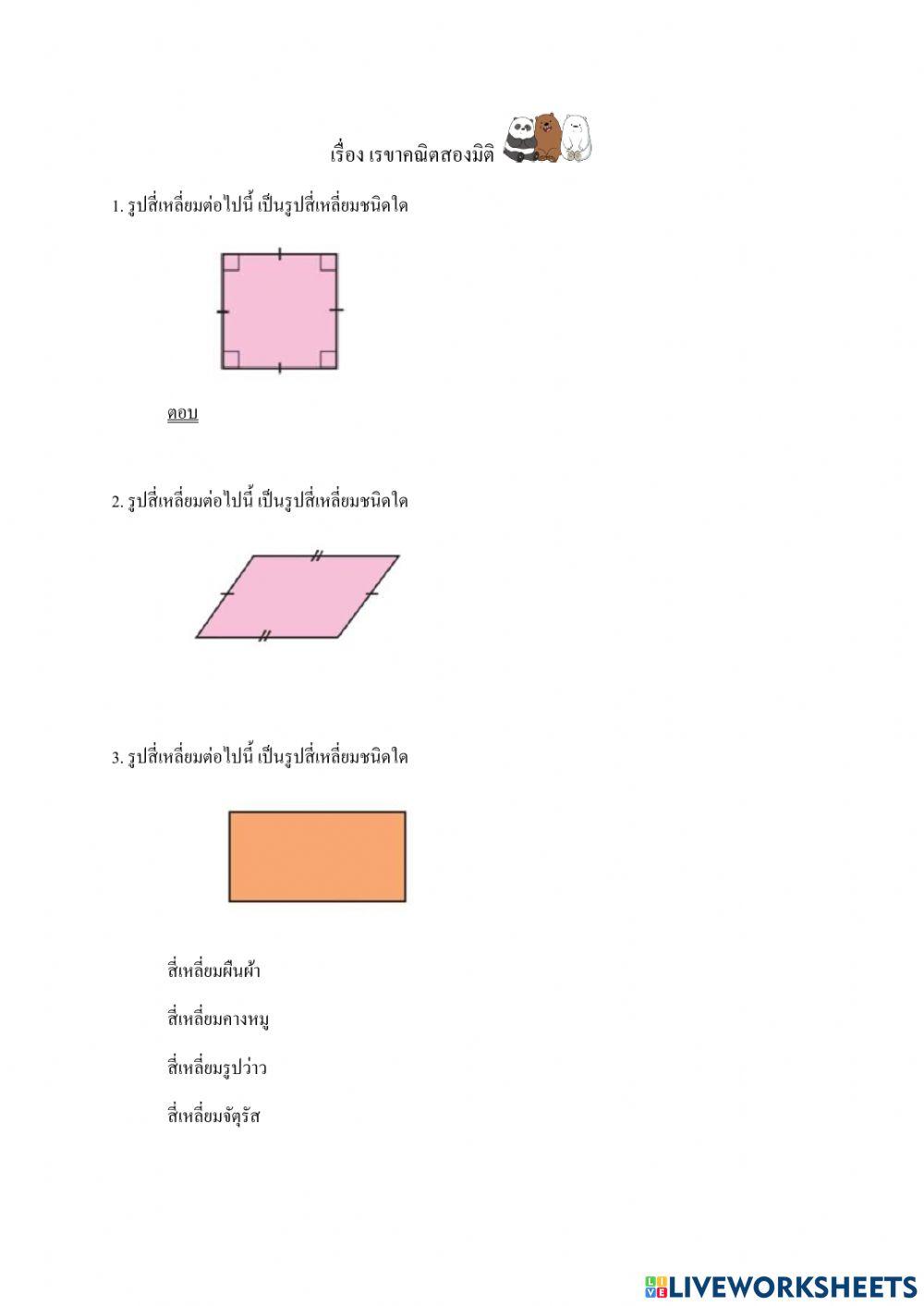 Math online exercise for grade5 | Live Worksheets