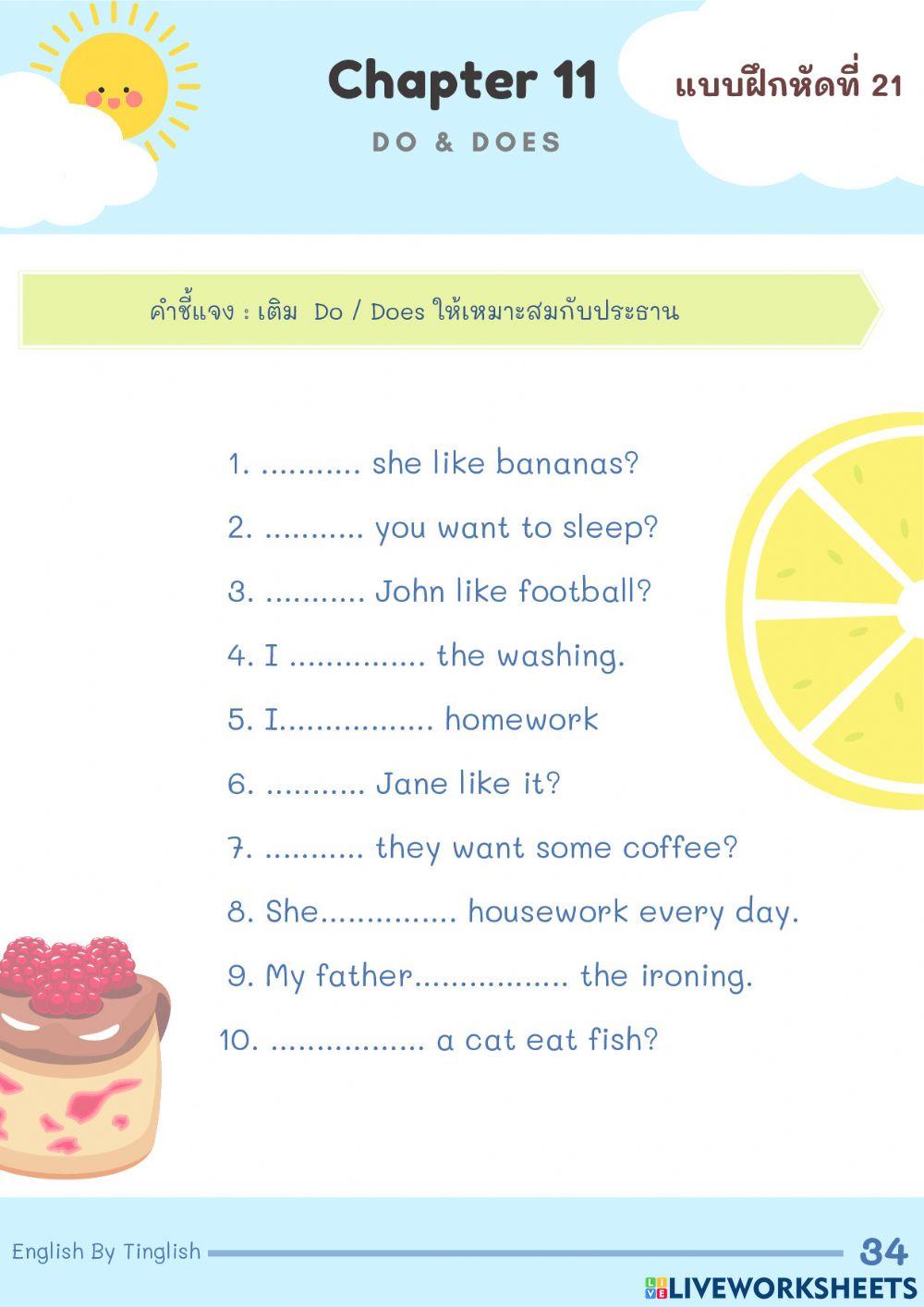 Do or Does online exercise for | Live Worksheets