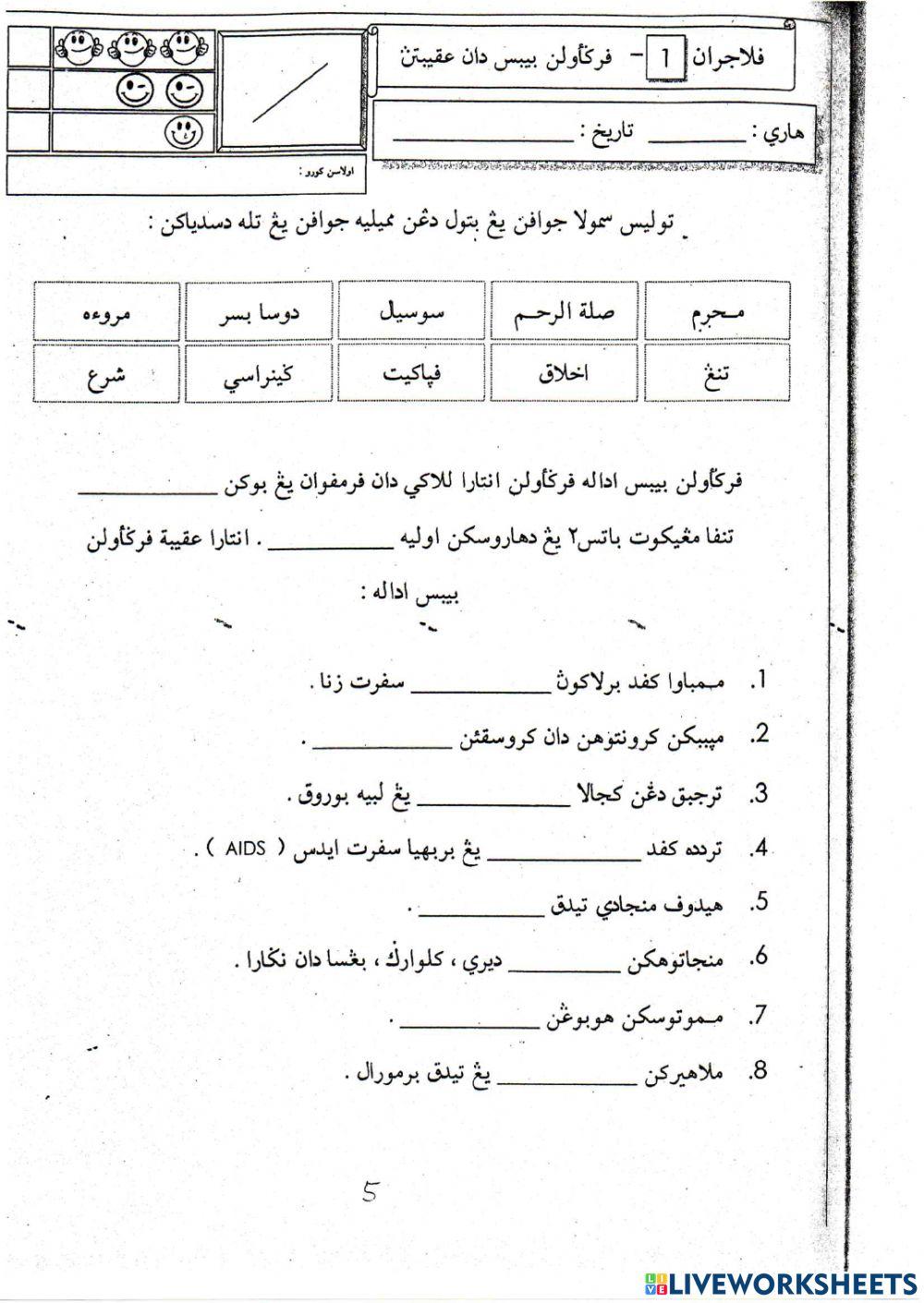 Pergaulan bebas dan akibatnya