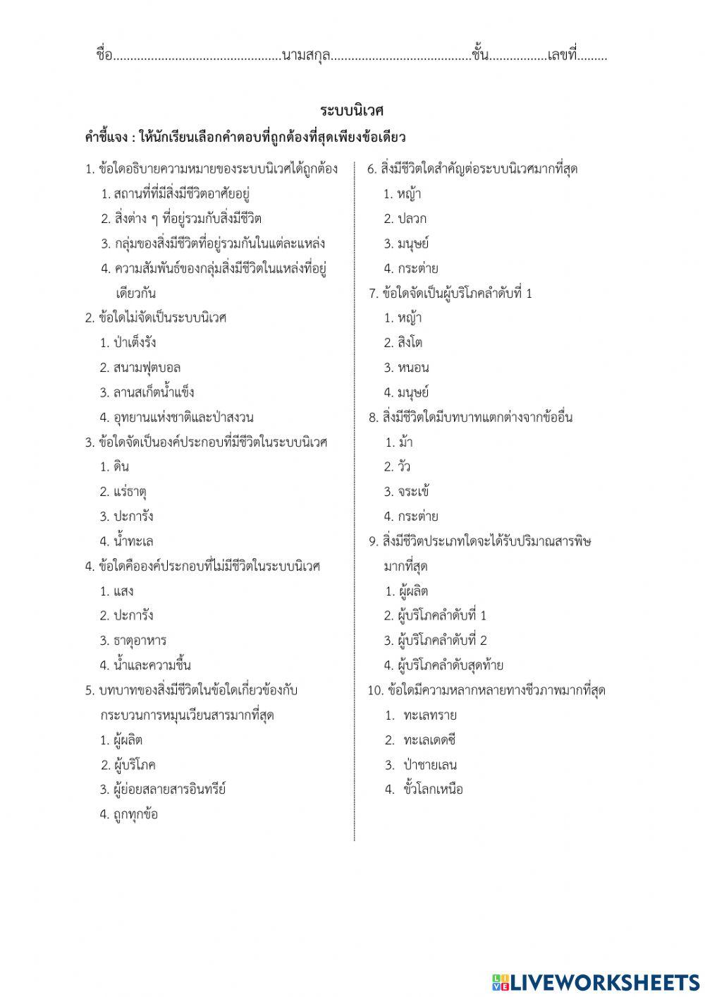 วิทยาศาสตร์