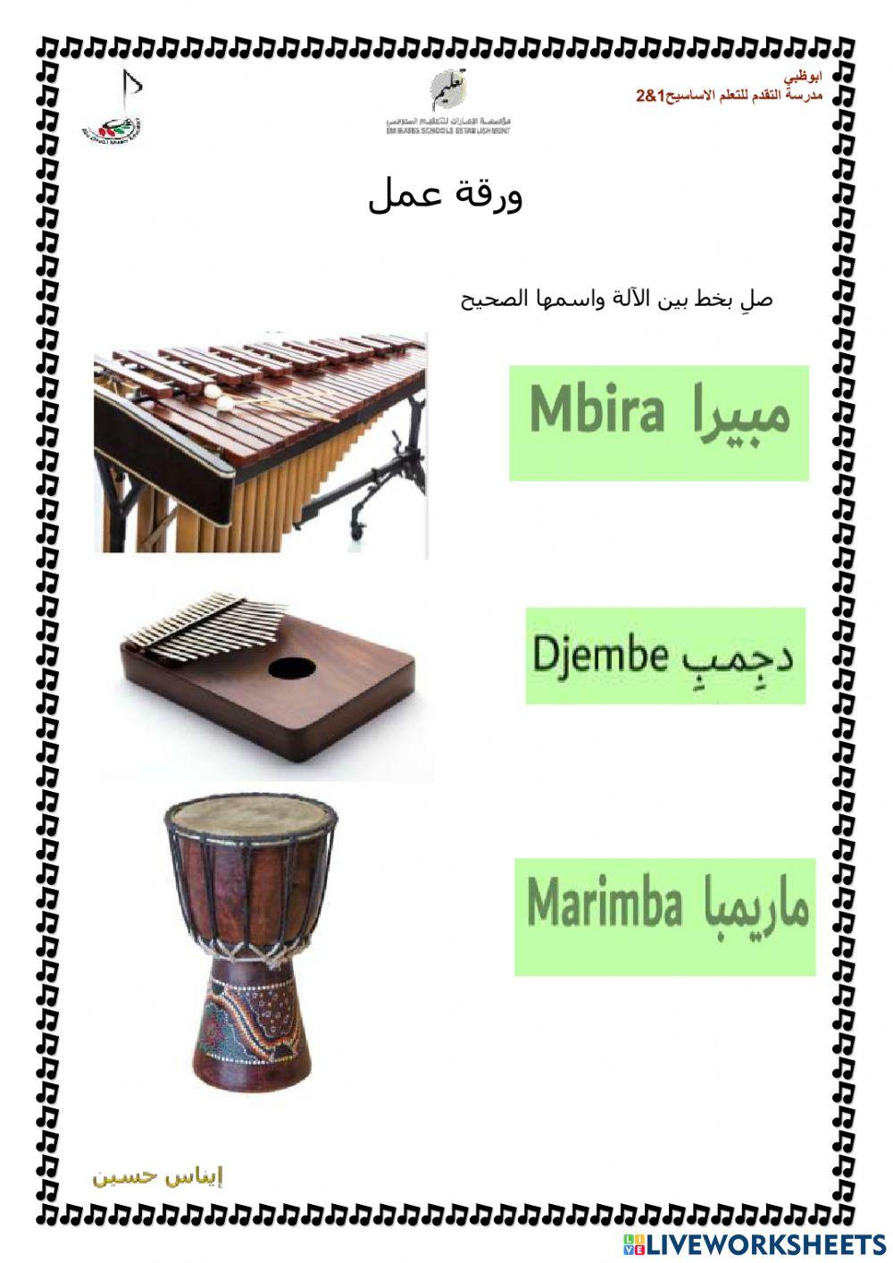 الموسيقى الأفريقية