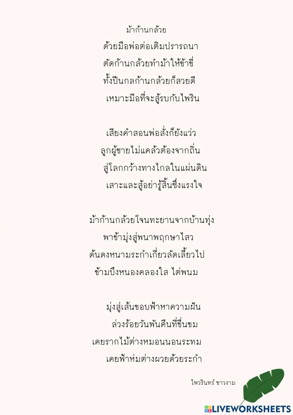 กวีนิพนธ์