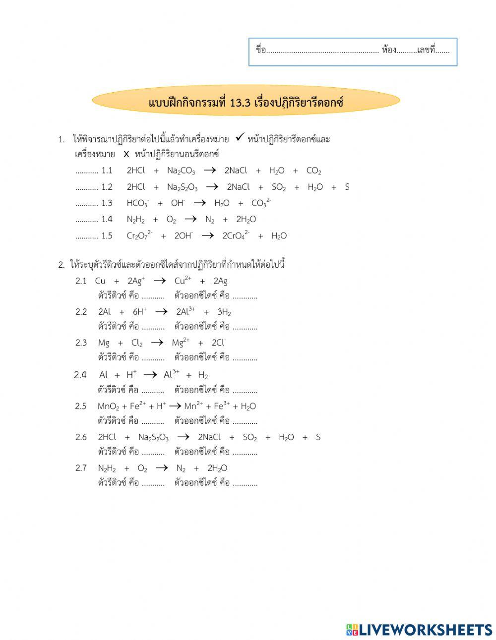 Redox reaction