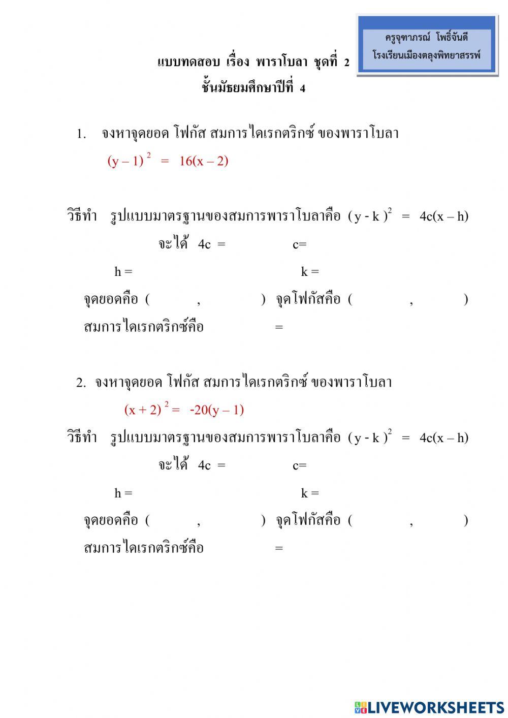 คณิตศาสตร์