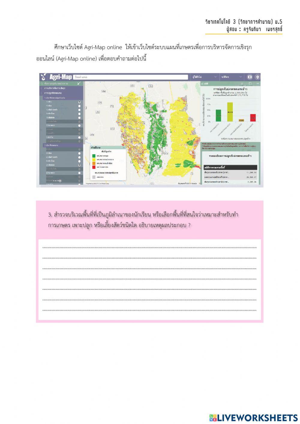 ใบกิจกรรมที่ 3 ว30113