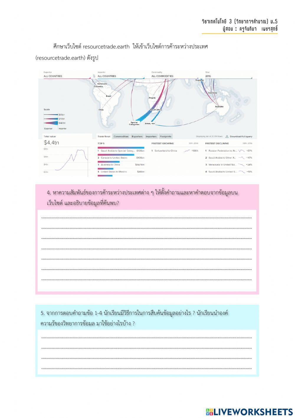 ใบกิจกรรมที่ 3 ว30113