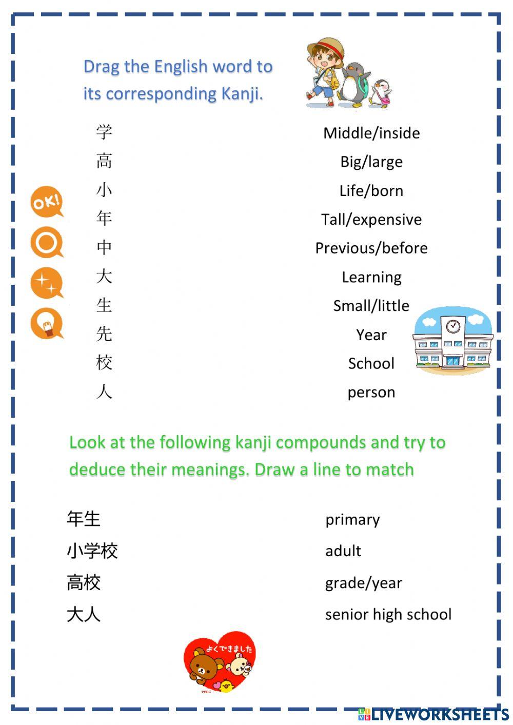 Kanji School Theme