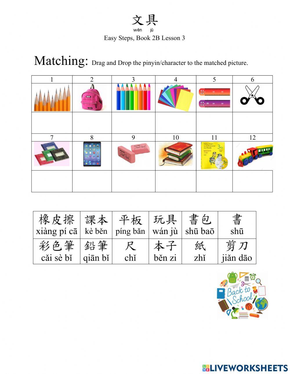 Stationery0-vocab drag