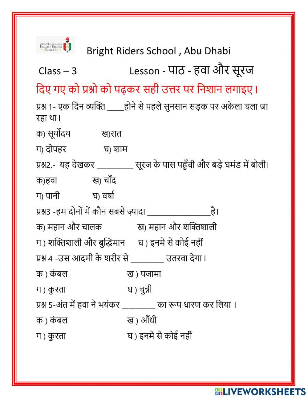 Day 3 hawa and suraj