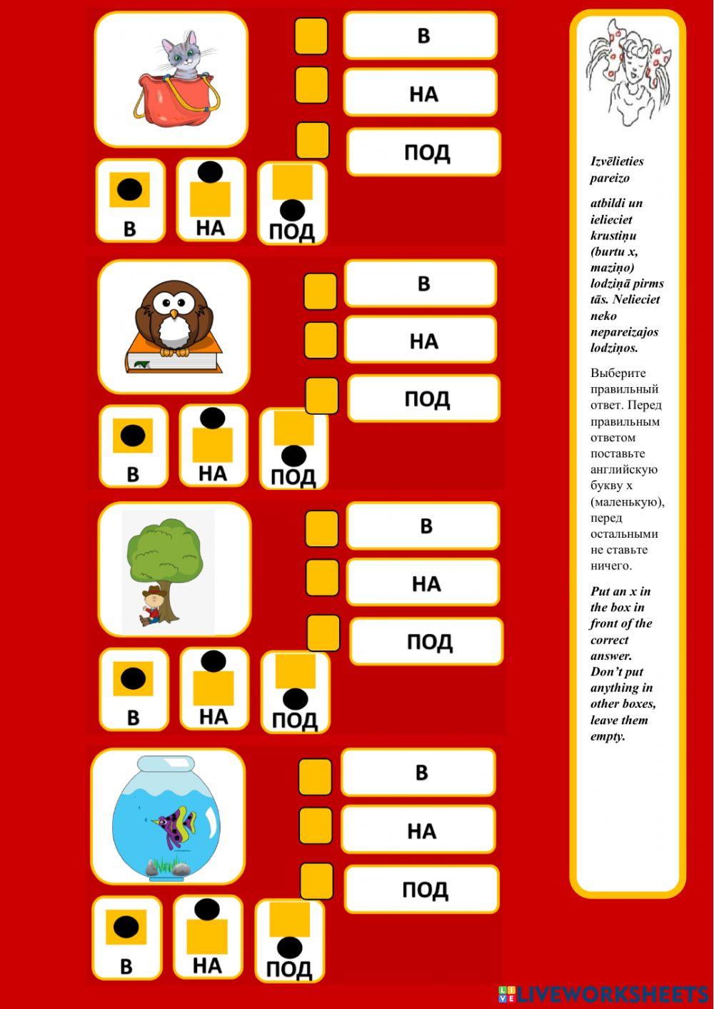 Prepositions of place