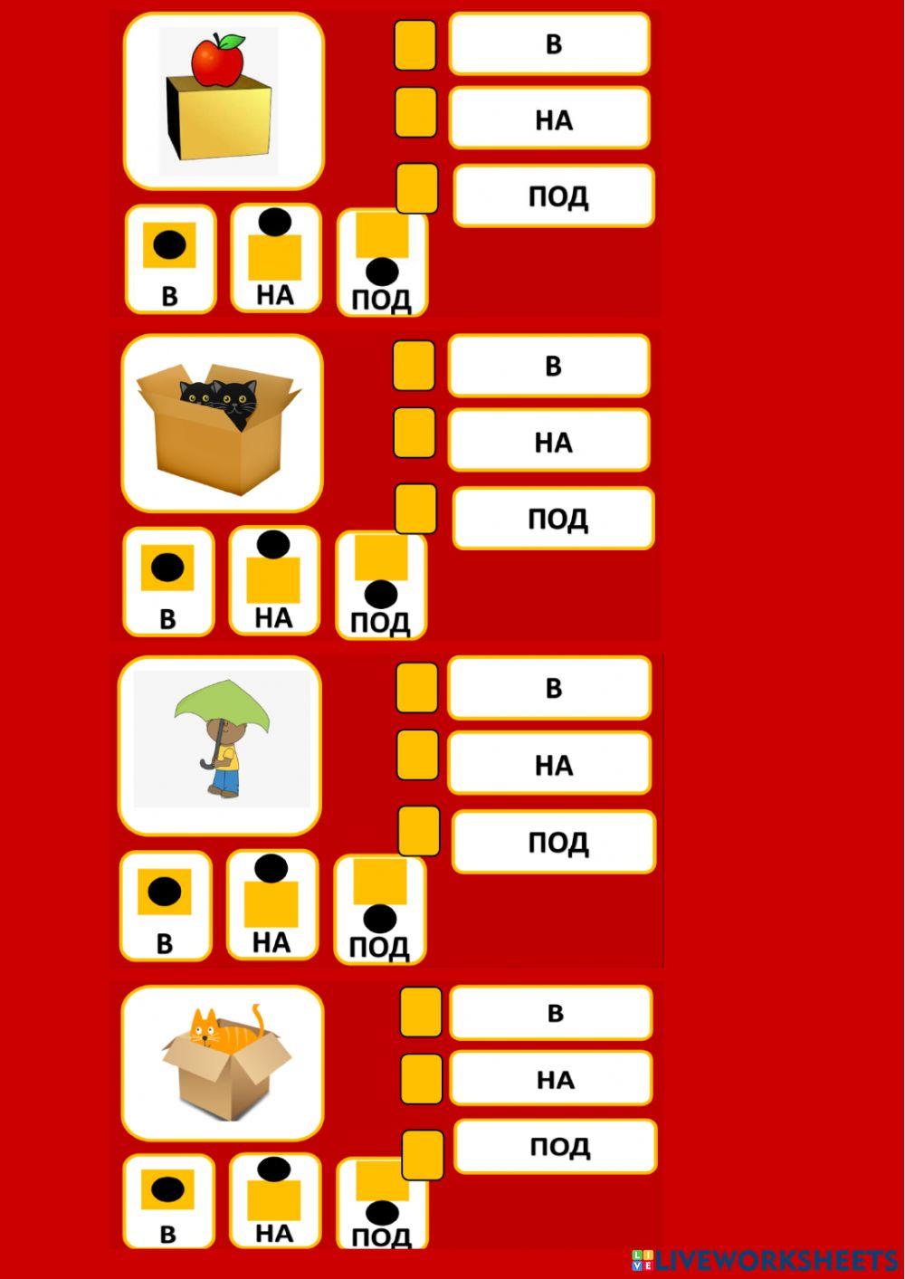 Prepositions of place