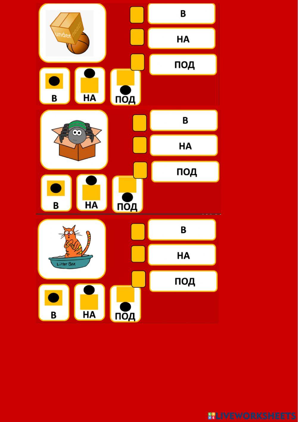 Prepositions of place