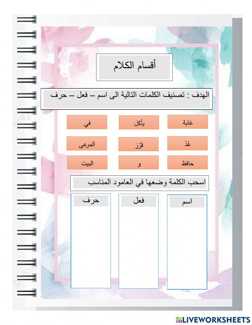 اللغة العربية